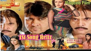 Upcoming Pashto Raqeeb 1st Song Rilez videos 2024  Pashto new film 2024  Buner kpk vines 2024 [upl. by Hanshaw202]