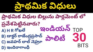 PART70ప్రాథమిక విధులుIndian Polity భారత రాజకీయ వ్యవస్థImpt MCQs జనరల్ స్టడీస్ [upl. by Aikemot537]