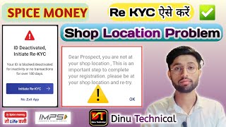 Spice money Re KYC Shop Location Problem  Dinu Technical Technical Spicemoney dinutechnical [upl. by Farant980]