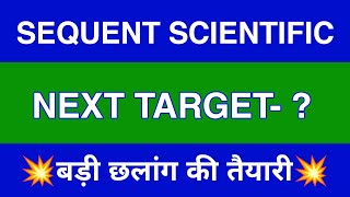 Sequent Scientific Share Latest News  Sequent Scientific Share News Today [upl. by Vish376]