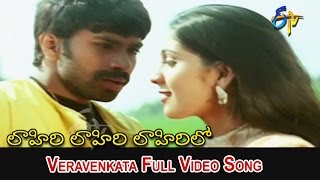 Veravenkata Full Video Song  Lahiri Lahiri Lahiri Lo  Aditya  Ankita  Hari Krishna  ETV Cinema [upl. by Saretta]