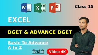 DGET and ADVANCE DGET  How to use DGET amp ADVANCE DGET Formula [upl. by Nyltyak639]