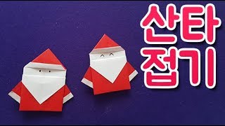 겨울환경판 겨울모빌 색종이 산타접기 환경과 생활 환경판 어린이집 겨울환경구성 만들기 [upl. by Darice]