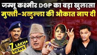 JampK DGP Exposes Nexus Between Politicians amp Militants The Chanakya Dialogues with Major Gaurav Arya [upl. by Brigitte]