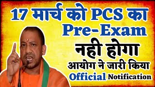 UPPCS PRE EXAM POSTPONED2024  PCS EXAM 2024  PCS EXAM POSTPONEDPCS ADMIT CARD  PCS POSTPONED [upl. by Esikram]