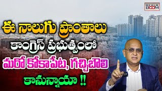 Hyderabad Real Estate Future Trends  CM Revanth Reddy On Real Estate  Open Plots  Real Boom [upl. by Laurita]