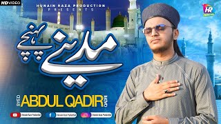 Rabi ul Awwal Naat Shareef 2022  Syed Abdul Qadir Al Qadri  Madine Pohnchain [upl. by Llorre]