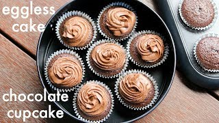 chocolate cup cake recipe  easy eggless chocolate cupcake  चॉकलेट कपकेक  birthday cupcakes [upl. by Geibel393]