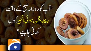 Why you must consume soaked Anjeer daily in the morning  Geo Health [upl. by Lukin2]