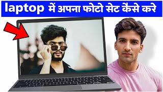 laptop me aapna photo kaise set kare  How to Set Wallpaper in Laptop  PC [upl. by Iolanthe]