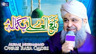 Owais Raza Qadri  Balaghal Ula Be Kamalehi  Official Video [upl. by Gierk]