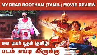 படம் எப்டி இருக்கு மை டியர் பூதம் தமிழ் My Dear Bootham Tamil Dinamalar Movie Review [upl. by Eiramik]