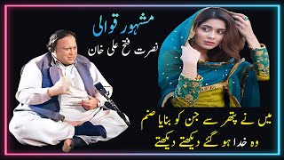 Sochta Hoon Ke Woh Kitne Masoom Thay  Lyrics Nusrat fateh ali khan  NFAK Qawali [upl. by Anivlis172]