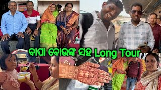 ସପରିବାର Train ରେ କଲୁ Full Mastiଖାଇ ଖାଇ କଟିଗଲା ଗୋଟେ ଦିନ lifeofsridhar9099 LifeofManoj9348 [upl. by Ahsiekal]