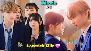 Popular Boy in School Loved by All Girls But He Chosed this Poor Girl 🔥 Full Drama Explain In Hindi [upl. by Corie545]