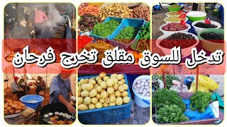 السوق الأسبوعي من تقاليدنا العريقة ولا يكتمل الا بعصير قصب السكر والشفنج واتاي 🥯 [upl. by Iila]