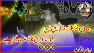 Kawish Tamimi  New Best Off Punjabi Mushaira Dohry Video  Sad Poetry Video 2024 [upl. by Lucian]