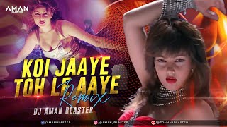 Koi Jaye To Le Aaye  Viral Remix  Dj Aman Blaster  Remix  Old Song Mix [upl. by Fedora]