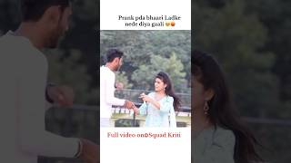 Prank ke chakkar mein gali pad gyi 😳treanding viralvideo ytshortsindia explore [upl. by Isbel]