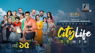 City Life  সিটি লাইফ  EP 15  FS Nayeem PriomTanzika Pavel Anik Mukit Rana  New Serial 2024 [upl. by Postman100]