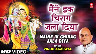 Maine Ik Chiraag Jala Diya By Vinod Agarwal  Full Song Maine Ik Chiraag Jala Diya [upl. by Wesley169]