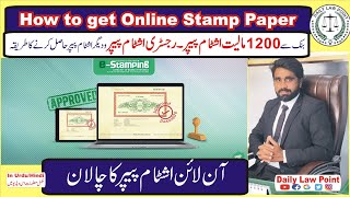 How to get Online E Stamp Paper  How to apply online for E Stamp Paper  Stamp Paper Challan Online [upl. by Adien]