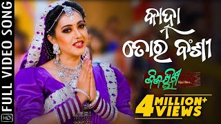 Kanha Tora Bansi  Full Video Song  Odia Movie  Bijayinee Bijayi Bhava  Varsha Priyadarshini [upl. by Aitetel586]