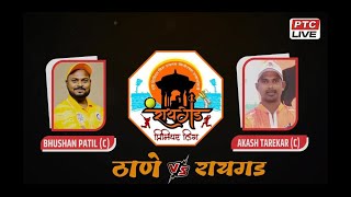 RAIGAD VS THANE AT RAIGAD PREMIER LEAGUE 2021  DAY 01 [upl. by Strade]