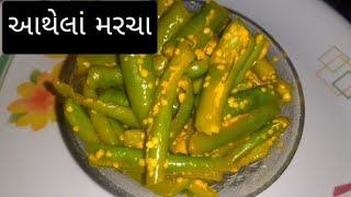 આથેલાં મરચા બનાવવાની રીતGreen chilli Pickel Recipe in GujaratiAthela Marcha Recipe [upl. by Rambort]