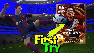 Trick To Get 105 Rated Big Time L Messi In eFootball 2024 Mobile  Messi Trick 😍 [upl. by Nadoj45]