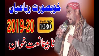 Tahir Abbas Tahri Hameedi Sialvi  Beautiful Voice of Nabina Naat Khawan  Rubaiyat Naat Punjabi [upl. by Idas444]