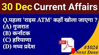 Next Dose 1024  30 December 2020 Current Affairs  Daily Current Affairs  Current Affair In Hindi [upl. by Peonir]