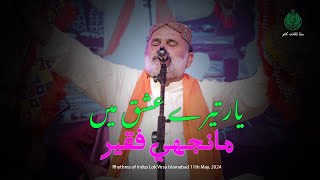 Yaar Tere Ishq Main  Manjhi Faqeer  Rhythms of Indus  Lok Virsa Islamabad  11th May 2024  CDS [upl. by Elleynod255]