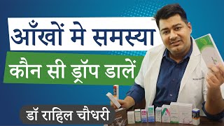 Type of Eye drops for Common Eye Problems In Hindi [upl. by Anelrad]