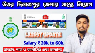 Wbhealth Recruitment 2024  Pharmacist Nursing amp Non Medical  CMOH Uttar Dinajpur 🤩 [upl. by Labotsirc917]