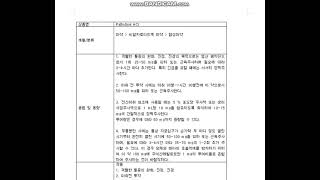 간호학과 성인간호 대퇴골두무혈성괴사 케이스 스터디  case study 간호과정 간호진단 [upl. by Nyrem]