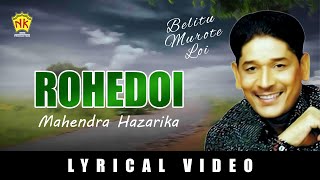 ROHEDOI  BELITU MUROTE LOI  ASSAMESE LYRICAL VIDEO SONG  MAHENDRA HAZARIKA  CHAYANIKA BHUYAN [upl. by Loferski]