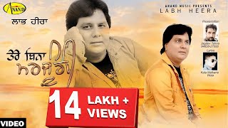 LABH HEERA l TERE BINA MARJUNGI l LATEST PUNJABI SONG 2021 l NEW PUNJABI SONGS 2021 l ANAND MUSIC [upl. by Dorey]