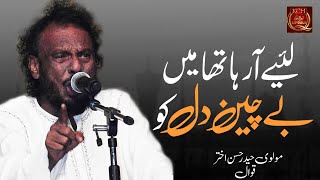 New Qawwali 2022  Liye Aa raha Tha Main Bechain Dil Ko  Molvi Haider Hassan Akhtar Qawwal [upl. by Namien579]