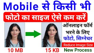 photo ka size kaise kam kare mobile se  how to resize photo and signature  photo resize kaise kare [upl. by Sirenay]