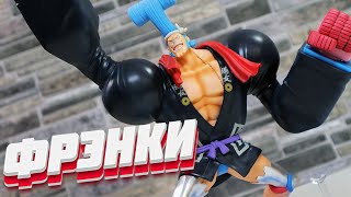 ФРЭНКИ ИЗ ONE PIECE  Figuarts Zero One Piece Franky [upl. by Hnao600]