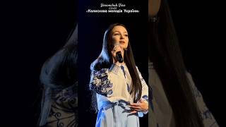 Vira Yaremchuk  «Колискова мелодія України» cover singer yaremchuk music cover recommended [upl. by Ahcas28]