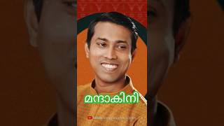 Vatteppam  Lyrical  Mandakini Anarkkali  Althaf  Vinod Leela shortsfeed ytviral [upl. by Jews]