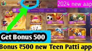 Bonus 500  Rummy 500 Bonus App  500 bonus app [upl. by Mazur]