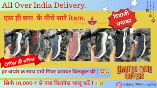 माल ख़रीदे और दिवाली ऑफर पाये  🤩🎁🤑 All Footwear items  Dahiya Footwear [upl. by Nhguavad]