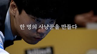 김행직 전반전 1점이라는 굴욕을 딛고 우승했던 그 날의 기억 Shorts [upl. by Akiras359]