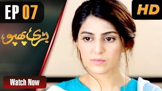 Bari Phupho  Episode 7  ATV [upl. by Ciryl]