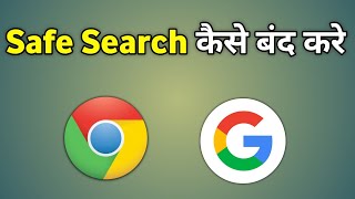 Safe Search Google Turn Off  Chrome Safe Search Settings  Safe Search Band Kaise Kare [upl. by Sabino]