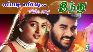 Eppadi Eppadi Song Karaoke With S Janaki For Male Singers  Indhu Movie [upl. by Pliske187]