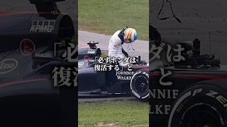 F1帝国を築いた男 f1 shorts ショート [upl. by Il]